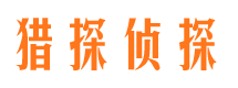 曹县市私家侦探